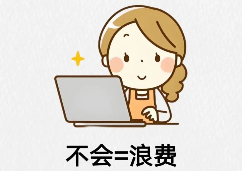 电脑使用小技巧，提升工作效率从此不再难！