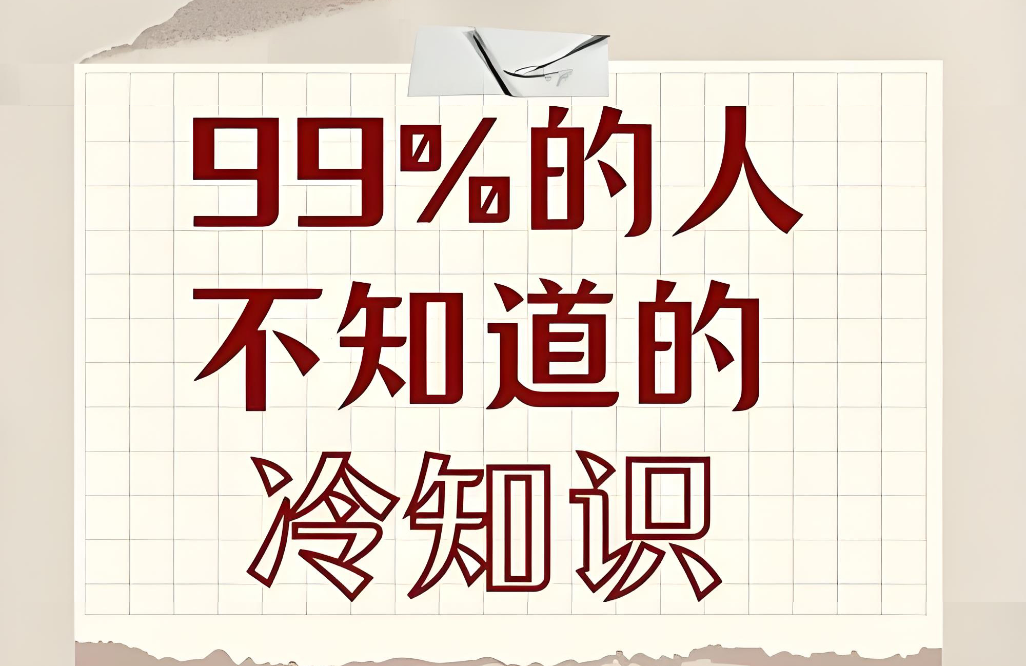 99%的人不知道的24个电脑冷知识